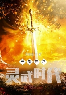 Trilogy of Lingwu Continent