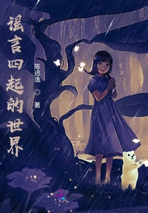 Fuyao Little Monster