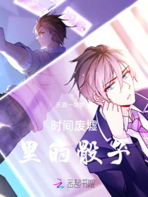 Dice in the Ruins of Time