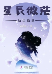 The Stars Are Still Bright and Dim