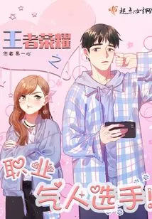 King of Glory: Professional Infuriating Player