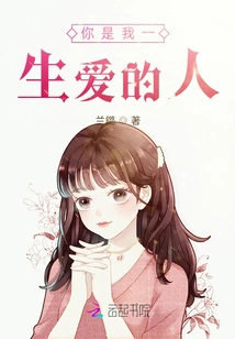 You Are the Love of My Life