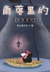 Red Letter in Corner