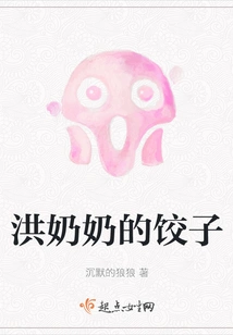 Grandma Hong's Dumplings