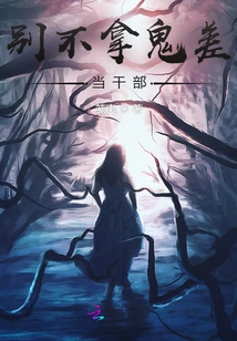 Don't Take Guizhao as Your Boss