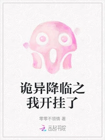 When Something Strange Comes, I Cheated