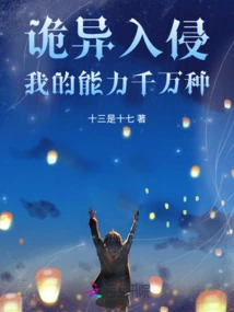 Weird Invasion: I Have Thousands of Abilities