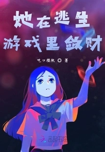 She Makes Money in Escape Games