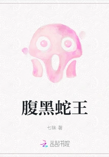 Black-bellied Snake King