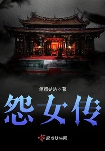 The Story of a Resentful Girl