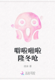 Cracking, Choking in the Middle of Winter