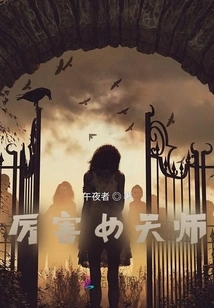 Powerful Female Heavenly Master