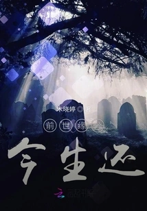 Endless Existence is Only for You