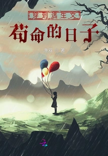 Time Travel to the Days When Wen Gou Escaped from His Life