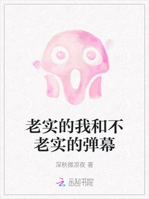 The Honest Me and the Dishonest Barrage