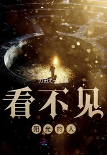 People Who Can't See the Sun