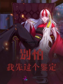 Don't Be Afraid, I'll Do an Appraisal First