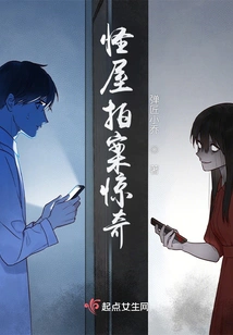 Strange House Shooting Surprise