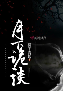 Talking under the Moon