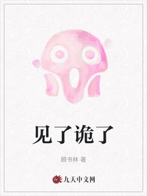 Saw Something Strange