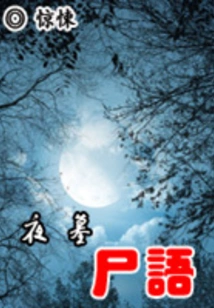 Night Corpse Whispers