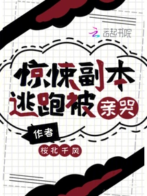 Horror Copy, Running Away and Being Kissed