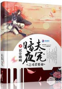 Si Jun, the Husband's Favorite in the Dark Night, is Going to Die