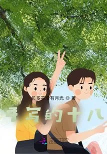 Handwritten Eighteen