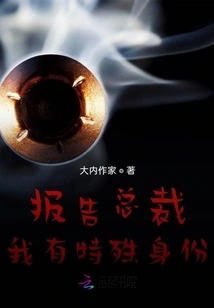 Report to the President, I Have a Special Status