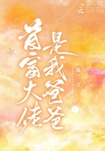 She is the Legacy of the Richest Man