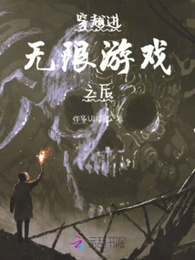 After Traveling into the Infinite Game