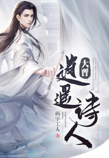 Poets of the Great Jin Dynasty