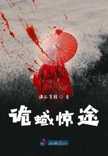 Weird and Shocking Path