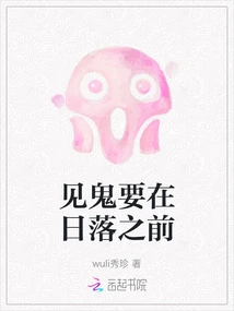 Damn it Before Sunset