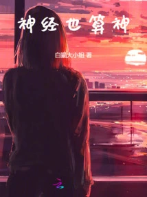 Nerves Are Also Considered Gods