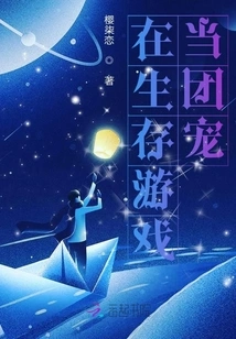 Be a Gang Favorite in a Survival Game