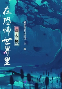 Be a Boss in the Horror World