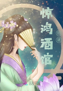 Jinghong Tavern: Homeward Bound