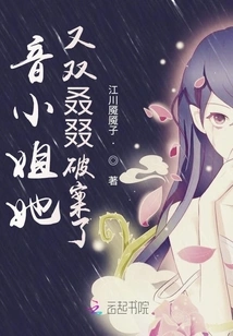 Miss Yin, She Solved the Case Again