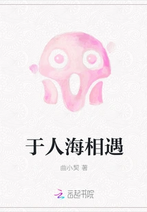 Meet in the Sea of ​​people