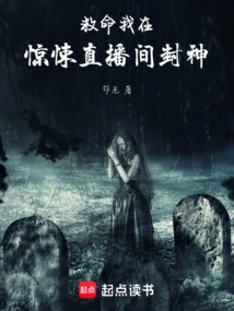 Help! I Become a God in the Thriller Live Broadcast Room