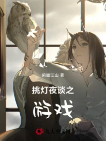 The Game of Burning the Midnight Oil