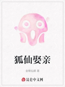 Fox Fairy Gets Married