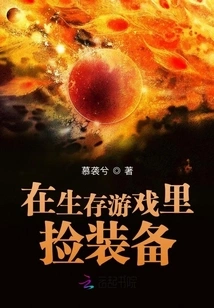 Pick up Equipment in a Survival Game