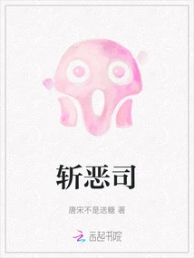 Evil-killing Division