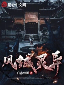 Windy City Supernatural