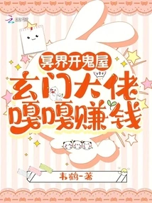 A Haunted House Opens in the Underworld, and Xuanmen Bosses Make Money