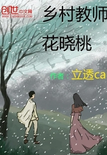 Rural Teacher Hua Xiaotao