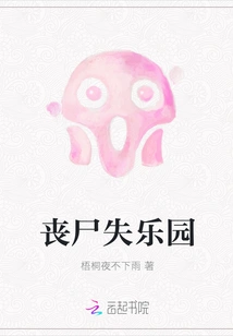 Zombie Lost Paradise