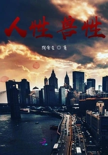 Human Nature and Bestiality